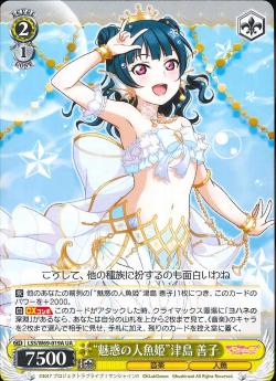 LSS/W69-019A “魅惑の人魚姫”津島 善子