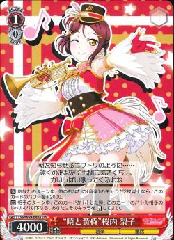 LSS/W69-048A “暁と黄昏”桜内 梨子