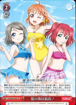 LSS/W69-062A “夏の海は最高!”