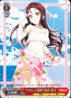 LSS/W69-056A “バカンス満喫”桜内 梨子