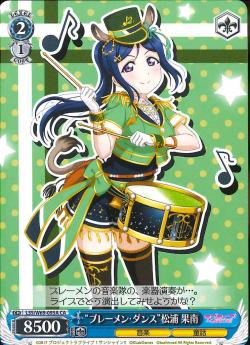 LSS/W69-095A “ブレーメン・ダンス”小原 鞠莉
