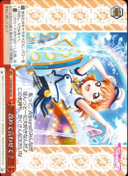LSS/W69-064 改めて言わせて?