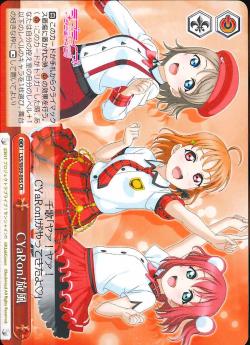 LSS/W69-065 CYaRon!旋風