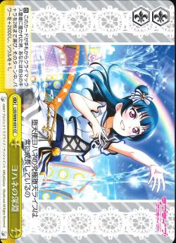 LSS/W69-031 ヨハネの深淵