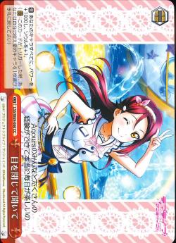 LSS/W69-066 目を閉じて聞いて