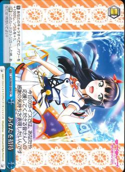 LSS/W69-099 あなたを招待