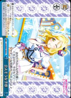 LSS/W69-100 会えそうな予感
