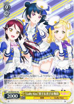 LSS/W69-P01 “Guilty Kiss”梨子&善子&鞠莉