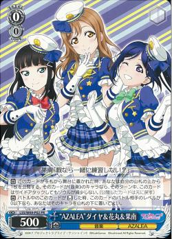 LSS/W69-P02 “AZALEA”ダイヤ&花丸&果南