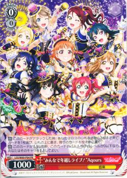 LSS/W69-P04 “みんなで年越しライブ!”Aqours