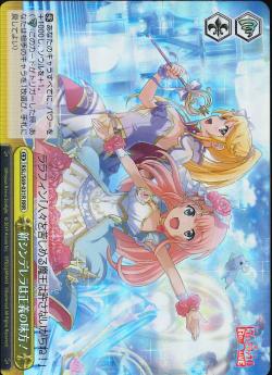 RSL/S69-031R 新シンデレラは正義の味方!