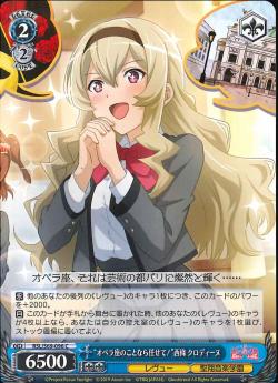 RSL/S69-096 “オペラ座のことなら任せて!”西