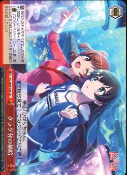 RSL/S69-068 クラゲ分の補給