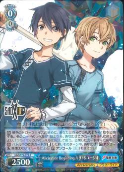 SAO/S71-78 R Alicization Beginning キリト&ユージオ /