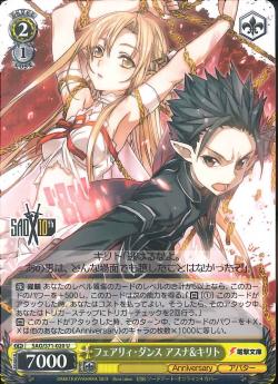 SAO/S71- 20 U 《オーディナル・スケール》アスナ