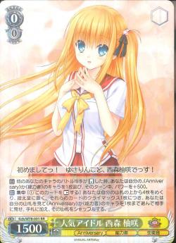 Kch/W78-001 人気アイドル 西森 柚咲
