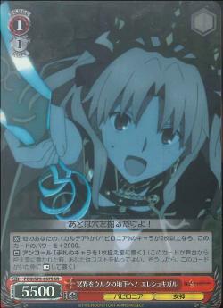 FGO/S75-057S 冥界をウルクの地下へ! エレシュキガル
