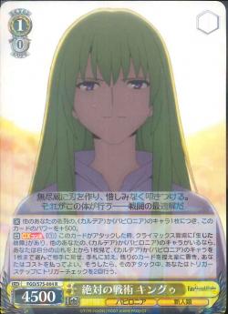 FGO/S75-004 絶対の戦術 キングゥ