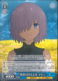 FGO/S75-086 休息のひととき マシュ