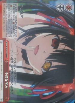 DAL/W79-073R 不敵な笑み