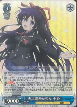 DAL/W79-081S 天真爛漫な少女 十香