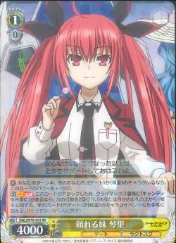 DAL/W79-002 頼れる妹 琴里