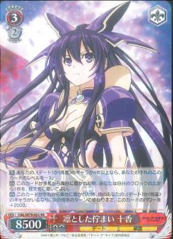 DAL/W79-052 凛とした佇まい 十香
