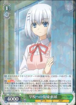 DAL/W79-029 学校への復帰 折紙