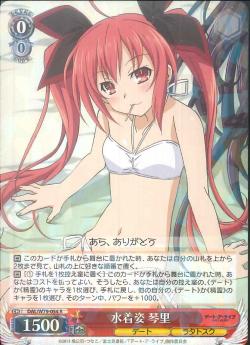 DAL/W79-054 水着姿 琴里