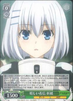 DAL/W79-034 嬉しい着信 折紙