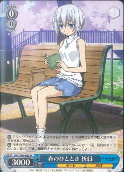 DAL/W79-085 春のひととき 折紙