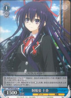 DAL/W79-086 制服姿 十香