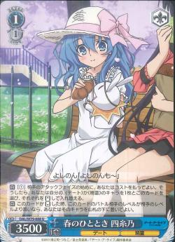 DAL/W79-088 U 春のひととき 四糸乃