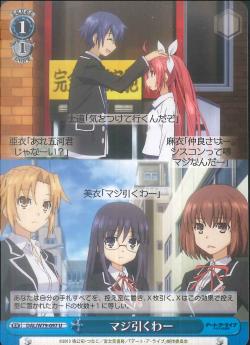 DAL/W79-097 マジ引くわー