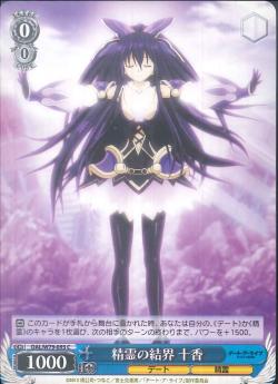 DAL/W79-093 精霊の結界 十香