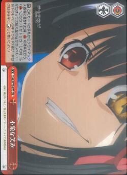 DAL/W79-073 不敵な笑み