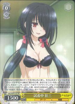 DAL/W79-101 試着中 狂三