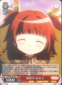 MR/W80-T01 仲直り かえで
