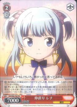 MR/W80-T08 仲直り レナ