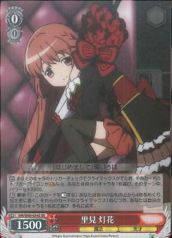 MR/W80-054S 里見 灯花