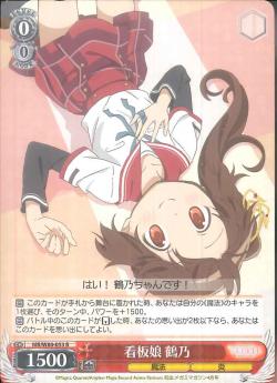 MR/W80-053 看板娘 鶴乃