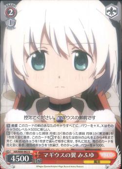 MR/W80-062 マギウスの翼 みふゆ