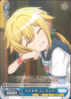 MR/W80-086 バイト中 フェリシア