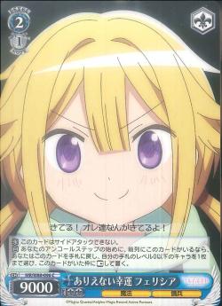MR/W80-096 ありえない幸運 フェリシア