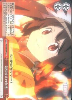 MR/W80-077 最強ゆえの余裕