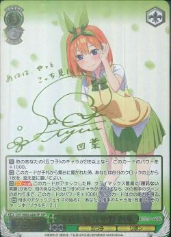 5HY/W83-028SSP 多彩な魅力 中野 四葉