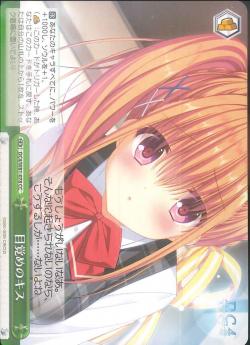 DC4/W81-078 目覚めのキス