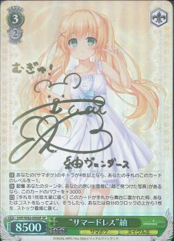 SMP/W82-030SP “サマードレス” 紬