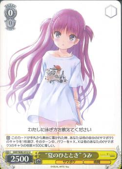 SMP/W82-012 “夏のひととき” うみ