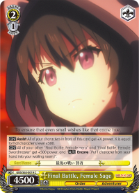 Final Battle, Female Sage GBS/S63-E019